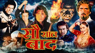 Download lagu बॉलीवुड की रोंगटे खड़े कर देने वाली खतरनाक भूतिया फिल्म | Superhit Hindi Horror Film | Sau Saal Baad mp3 Download lagu बॉलीवुड की रोंगटे खड़े कर देने वाली खतरनाक भूतिया फिल्म | Superhit Hindi Horror Film | Sau Saal Baad mp3