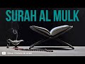 Surah Al Mulk (Powerful) تلاوات مؤثرة) - سورة الملك) Omar Hisham Al Arabi