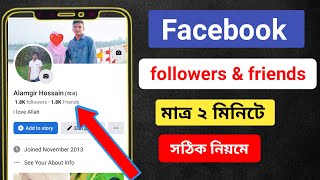 How to show Facebook follower and friends bellow profile picture.Facebook profile new experience
