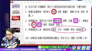 【掌聲響起】#賴昇楷 0104  《盛達、華城…》續航，『綠能』有漲勢擴散跡象，還可留意誰?『電子』優先鎖定業績題材股，像是《華擎、家登、亞翔…》﹔『生技、鋼鐵』這樣看待 (圖)