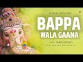 Bappa Wala Gana | Lakho Me Ek Hai Tu Sabse Nirala | Ganpati Bappa Song