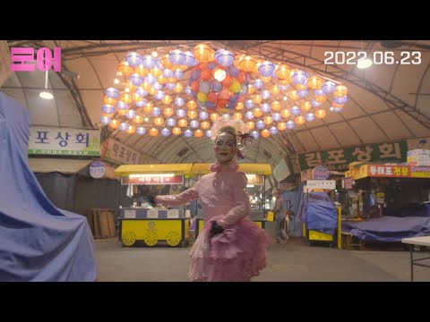 [모어] 이일하 감독, 주인공 모어 인사 영상