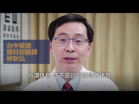 摸黑玩手機好傷眼！「瞳孔放大」加速眼睛病變