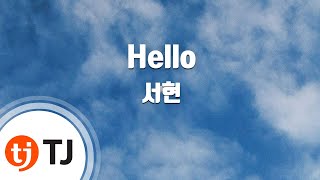 [TJ노래방] Hello - 서현(Seo Hyun) / TJ Karaoke