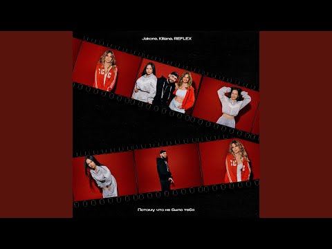 Потому что не было тебя