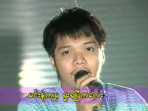 Alex - ကလေးရယ် (Official Music Video)