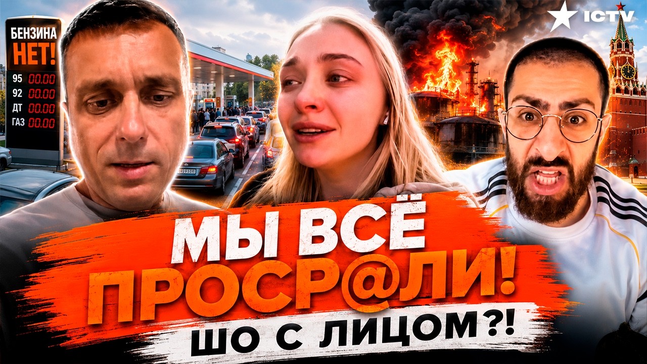 Россияне КРИЧАТ: "Хватит войны!" Паника накрыла РФ! Россия ВЗОРВАЛАСЬ против ?
