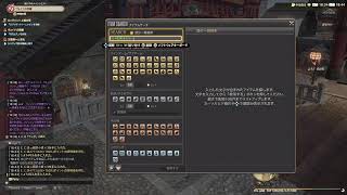 【ff14】まったりサブのストーリーなどっ！ #ファイナルファンタジーXIV