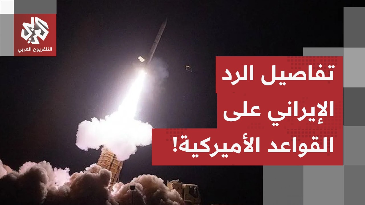 في المرحلة 14 من عملية الصاعقة.. هذه تفاصيل هجمات الجيش الإيراني على المواقع ا?