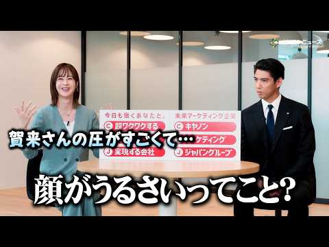 賀来賢人、顔面の圧強めなクセ演技に松本若菜が思わず失笑「顔がうるさいってこと?」 キヤノン新CM