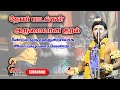 தேவர் பாடல்கள் நாரதர் தங்கமணி அருமைய