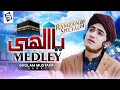 Ya Elahi Medley Ghulam Mustafa Qadri 2024 Ramzan Naat Kalam Studio5