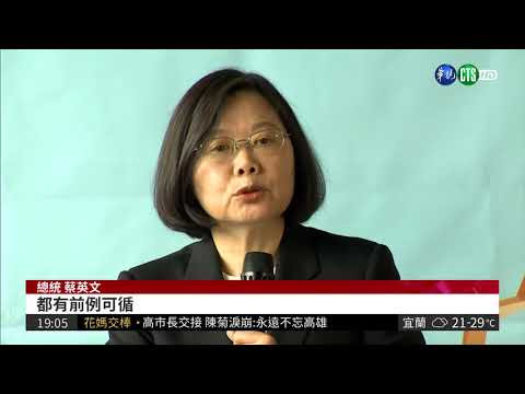 陳菊接蘇競選總部主委? 蔡:有前例