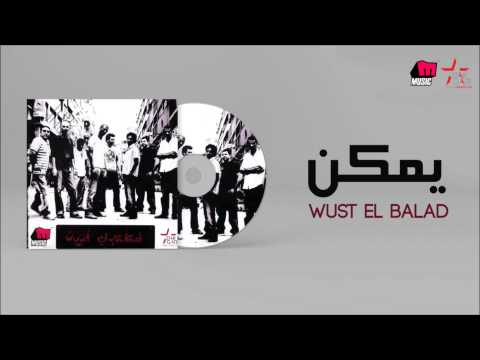 Wust El Balad - Yemken / وسط البلد - يمكن