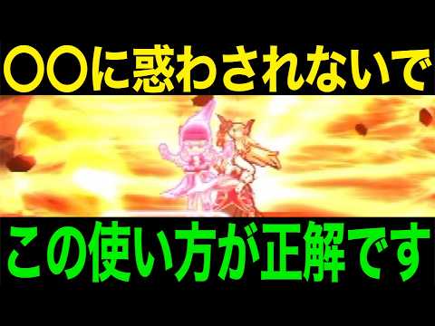 「とこしえの杖に隠された罠とは？驚愕の真実！」