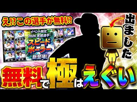 [Awakening] KONAMI's done another evaluation!? I got an amazing draw in the draft scout after a l... のサムネイル