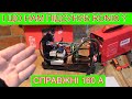 Ronix RH-4692 - видео