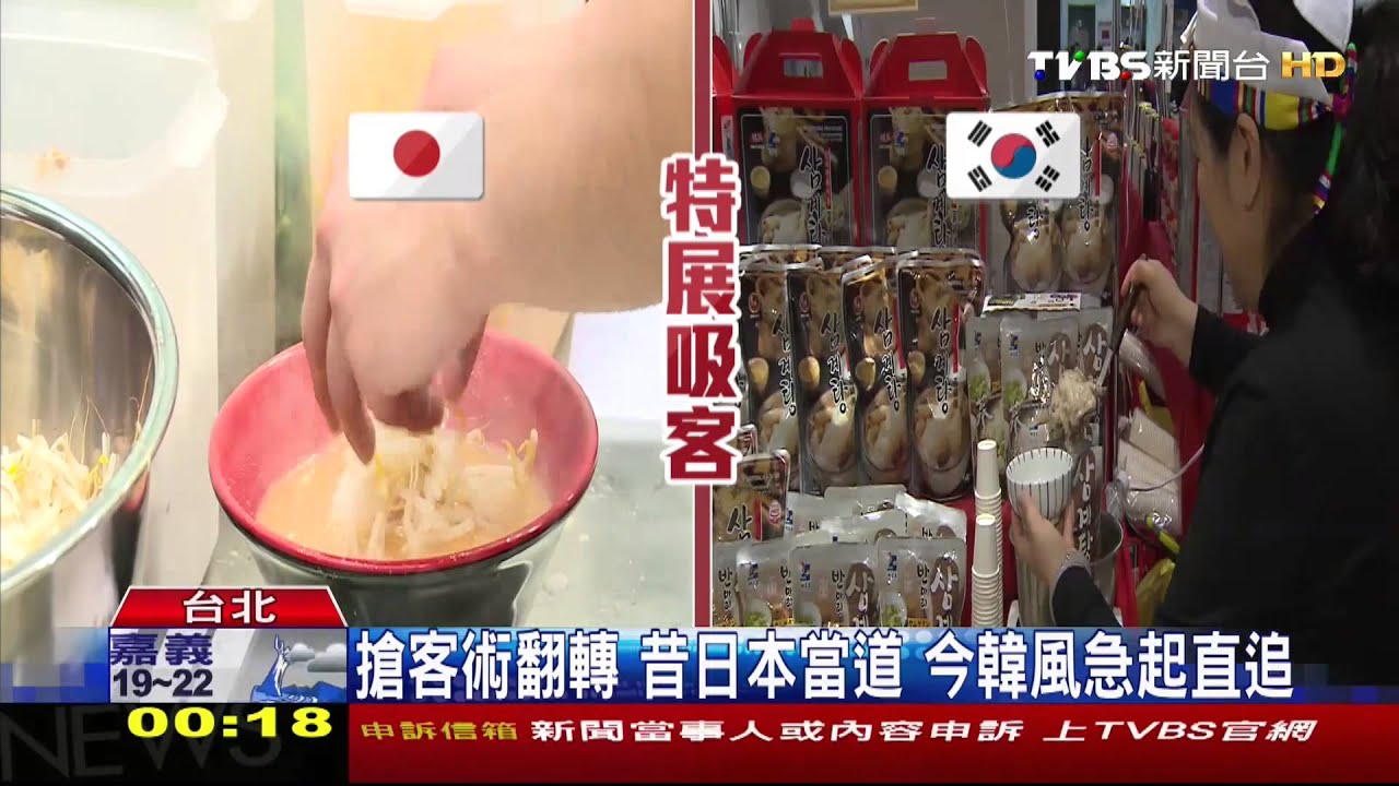 ​台夯韓食！蔘雞湯、烤魷魚　韓國展熱賣400萬