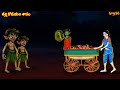 Mother S Son S Curse THALLI KODUKULA SHAPAM FULL STORY Full Telugu Horror Stories Mantrala