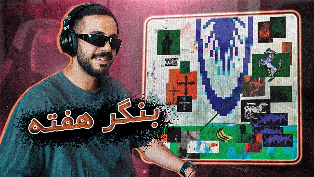 Shaymo ft. Mamad Steve - Amitah Bachchan (Reaction) /  نوبت شیرازه؟