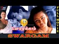 சொர்க்கம் Shakeela Movie Swargam Tamil FULL Movie Shakeela Sajni Jagannath STV Mov