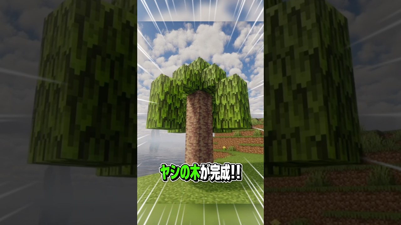 【マイクラ】ビーチに作れるミニ建築2選！