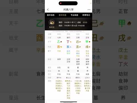 風水命理
