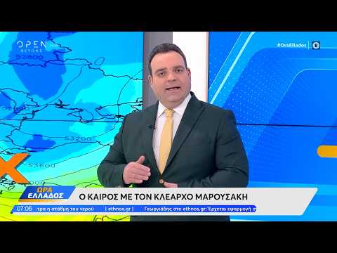 Καιρός 26/02/2026: Ίδιο καιρικό μοτίβο μέχρι την Κυριακή  | Ethnos