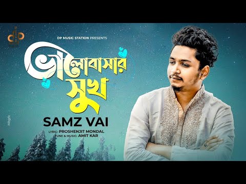 Valobasar Sukh | Samz Vai | Amit Kar | Proshenjit Mondal | New Music Video | Bangla New Song 2022