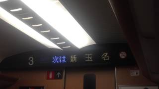 preview picture of video 'JR九州 九州新幹線 つばめ361号 新玉名駅到着前自動放送'
