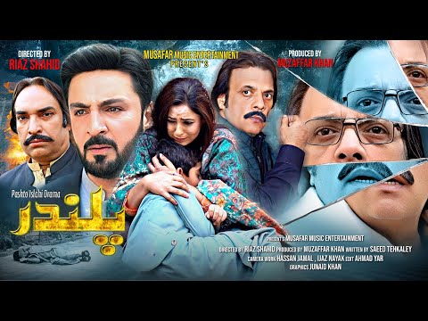 Pashto New Drama || Plandar || Jahangir Khan Naik Khan || Pashto New drama 2026