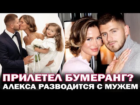 Did the boomerang finally land? Singer Alexa is divorcing her fitness trainer husband, Vyacheslav...