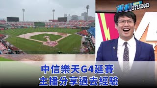 [閒聊] NBA on Videoland 主播球評班表