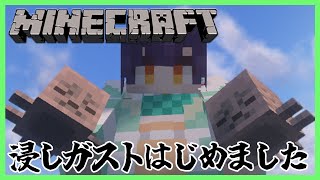【Minecraft】浸しガストはじめました【七瀬すず菜/にじさんじ】