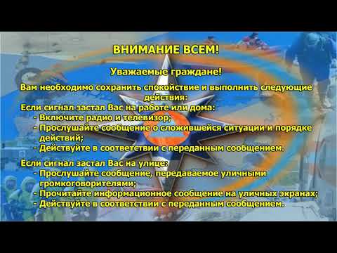 Внимание всем