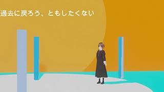 - 灰に僕ら「ことだま」feat. 可不