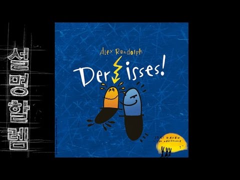 설명할렘 078. 데어이쎄 (by 계란말이) 