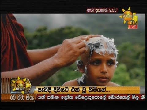 Hiru News 9.55 PM | 2020-03-09