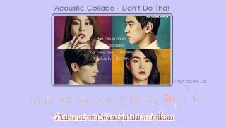 [Thai sub] Acoustic Collabo - Don't Do That (High Society OST.)