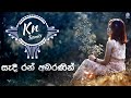 Sadi Ran Abaranin Remix සැදී රන් අබරණින් Lyrics Dinesh Tharanga Kn Remix