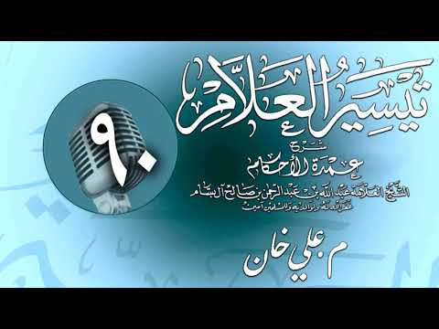 وانەی نەوەدەم