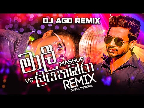 Maali vs Liyathambara Mashup Mix - Dinesh Tharanga