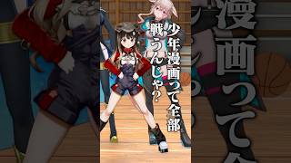 【アニメ】名作アニメを推理しろ！【どっとライブ】【ぶいぱい】#short #vtuber