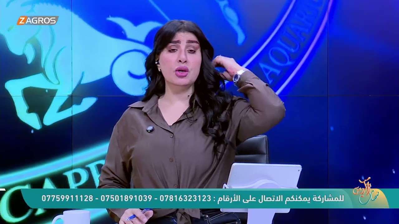 فيديو | الأبراج والتوقعات الفلكية مع ميس الأمير ليوم (2026/4/30) من برنامج نسمات زاكروس