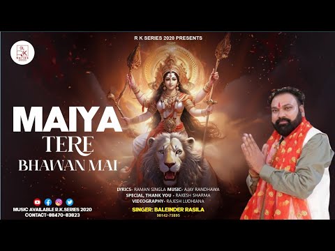 मईया तेरे भवनों मे