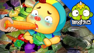 알랑이는 괴로워 (상) | 요절복통 알랑이 | 바른 식습관 | 채소도 맛있어요 | 깨비키즈 KEBIKIDS