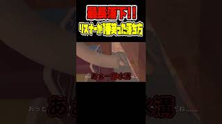 言葉がコレしか出なかったんだよ　 [EGGING ON] #steam  #ゲーム実況 #shorts #ゲーム配信 #eggingon