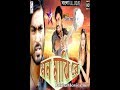 Mon Majhi Re 2019 Bengali Dubbed Full Movie HDTVRip Download S.G PUBLISHER.COM