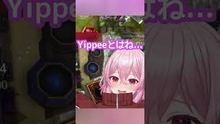 ロゼミの口癖のYippee!!って何？[にじさんじEN/Rosemi Lovelock] #shorts