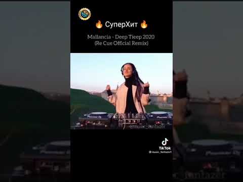 Супер хит Mallancia-Deep Tieep 2020 (Re Cue Official Remix